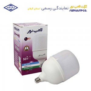 لامپ ال ای دی استوانه‌ای 50 وات لامپ نور