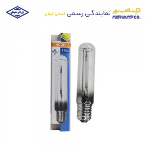 لامپ بخار سدیم پرفشار استوانه ای 150 وات E40 لامپ نور