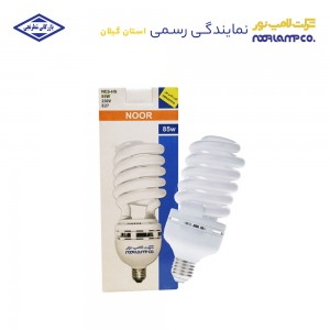 لامپ  کم مصرف 85 وات لامپ نور