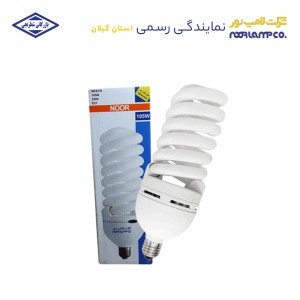 لامپ  کم مصرف 105 وات نور آفتابی لامپ نور