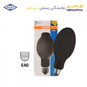 لامپ ماورا بنفش 400 وات E40 لامپ نور