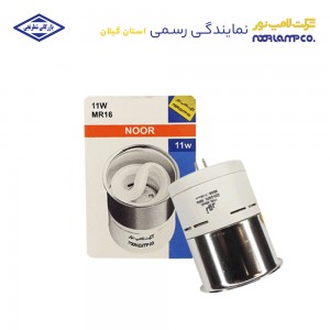 لامپ هالوژنی کم مصرف 11 وات MR16 لامپ نور