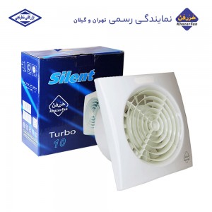 هواکش خانگی توربو سایلنت سایز 10 خزرفن EST-100-2