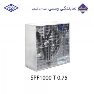 هواکش مرغداری 120 سانتی خزرفن 503 دور 750 وات