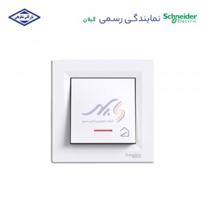 کلید و پریز اشنایدر مدل آسفورا Asfora