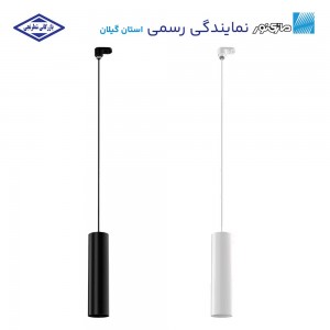 چراغ آویز مدل هانی با نصب ریلی تک فاز مازی نور