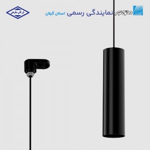 چراغ آویز مدل هانی با نصب ریلی تک فاز مازی نور