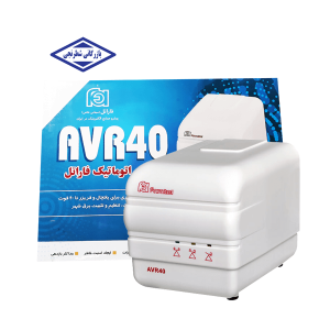 استابلایزر مدل AVR40  فاراتل