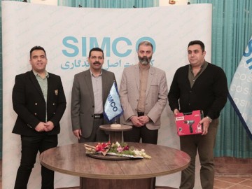 همایش سیمکو  #2