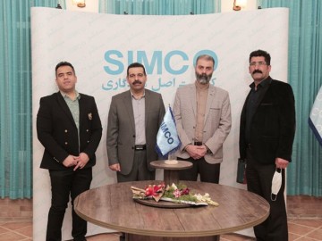 همایش سیمکو #6