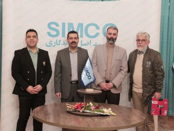 همایش سیمکو #13