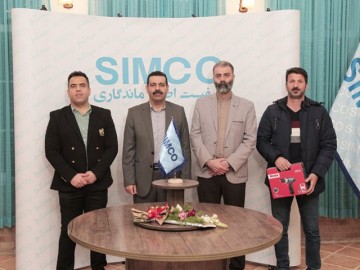 همایش سیمکو #16