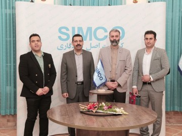همایش سیمکو #21