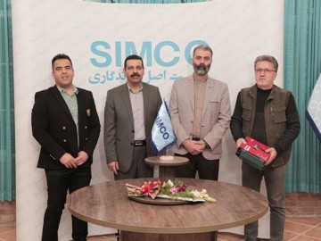 همایش سیمکو #40