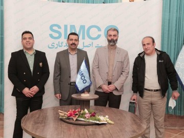 همایش سیمکو #45