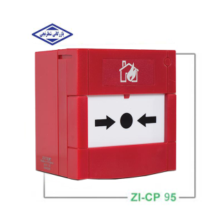 شستی اعلام حریق ZI-CP 95 زیتکس