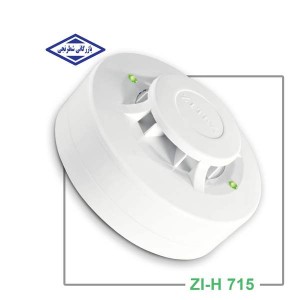 دتکتور حرارتی ZI-H 715 زیتکس