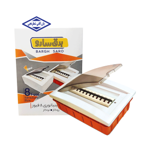 جعبه فیوز 8 تایی توکار با ریل فلزی SA سارو