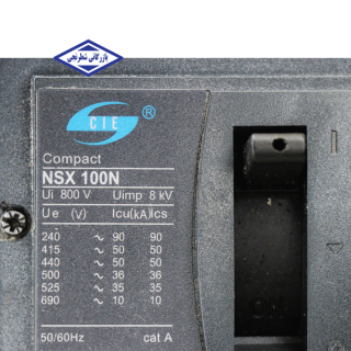 کلید اتوماتیک 100 آمپر سه‌فاز  NSX 100N - سی آی ایی CIE