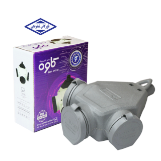 سه راهی صنعتی ارت دار بدون سیم کرال کاوه الکترونیک