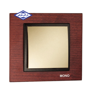 کلید و پریز مدل استایل چوب مونو الکتریک