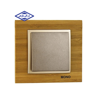کلید و پریز مدل استایل چوب بامبو مونو الکتریک