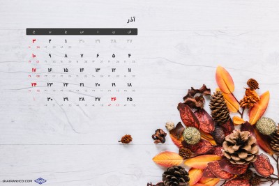 آذر ۱۴۰۲