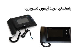 بهترین برند آیفون تصویری در بازار