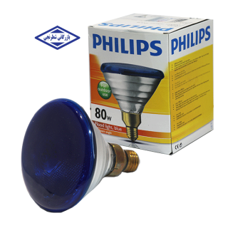 لامپ آبی 80 وات رشته ایی فیلیپس