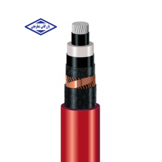 کابل آلومینیوم 1x240 بدون زره 20 کیلو ولت سیمکو NA2XSY