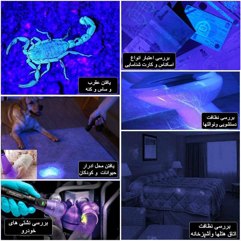 کاربرد لامپ ماورا بنفش