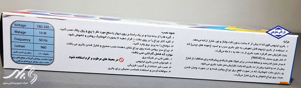 خرید چراغ اضطراری سپنتا