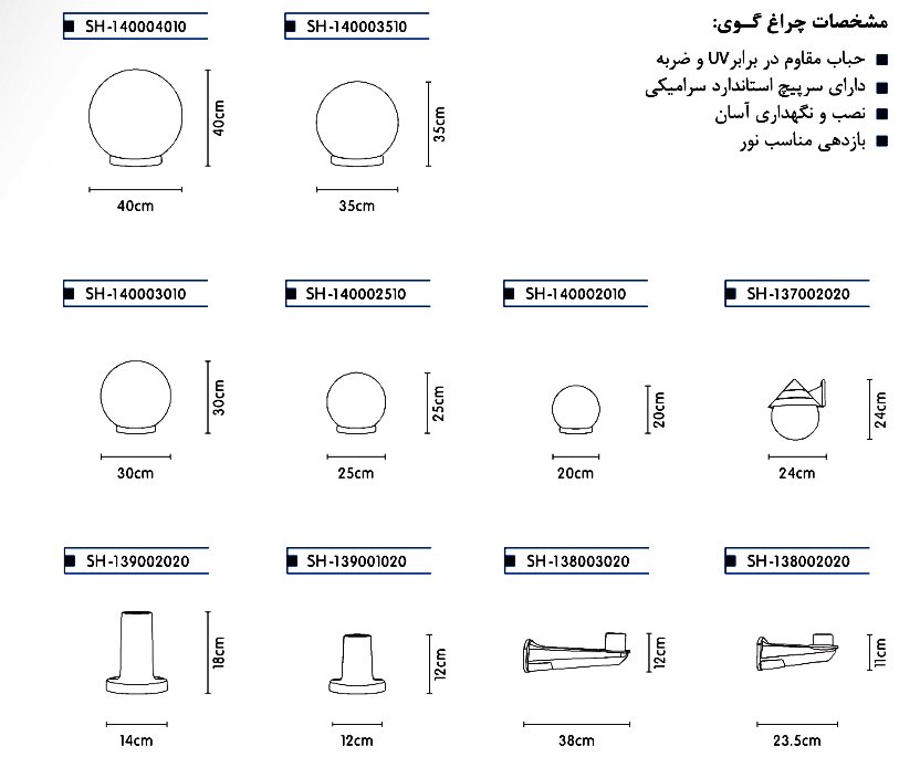 اندازه و سایز گوی شب تاب