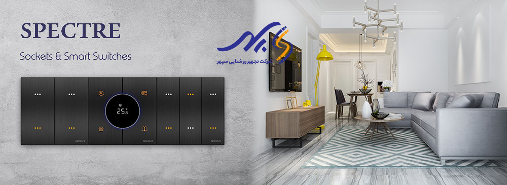 برند اسپکتر و محصولات اسپکتر