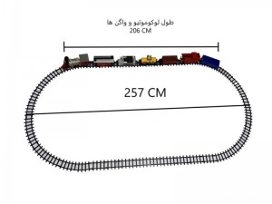 قطار کنترلی خیلی بزرگ 205