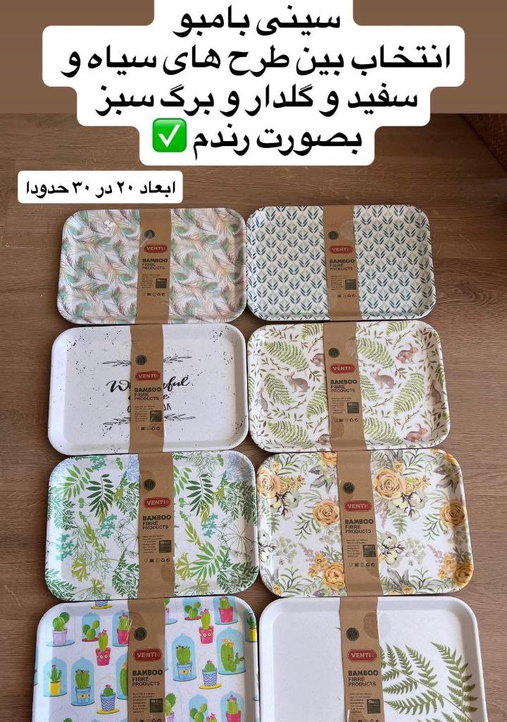 سینی بامبو مستطیل بدون دسته 30*20