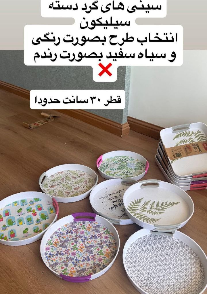سینی بامبو گرد دسته سیلیکون قطر 30