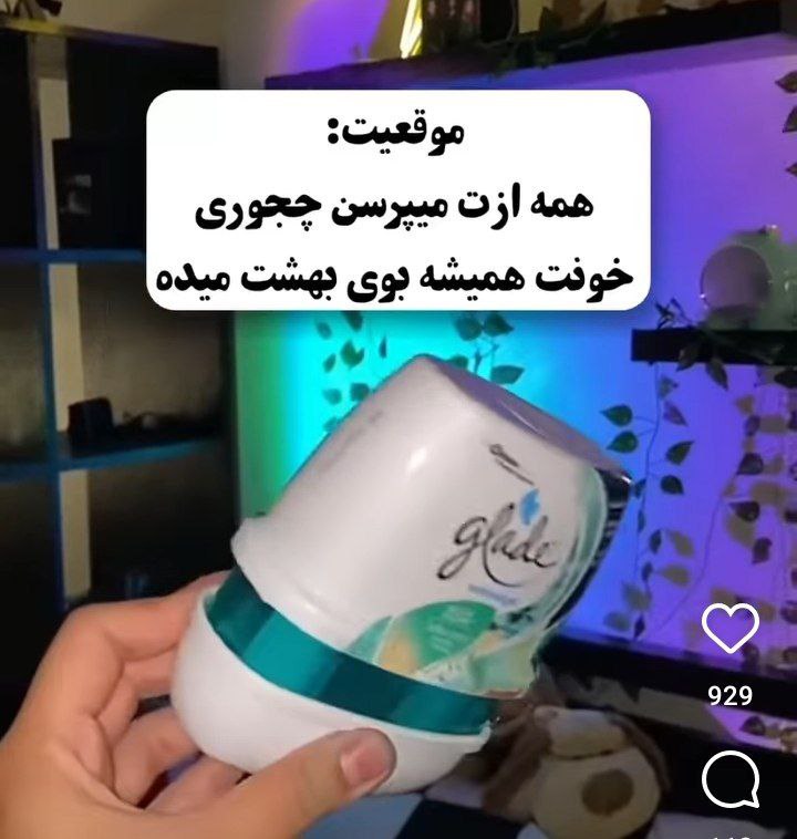 خوشبوكننده برند معروف glade