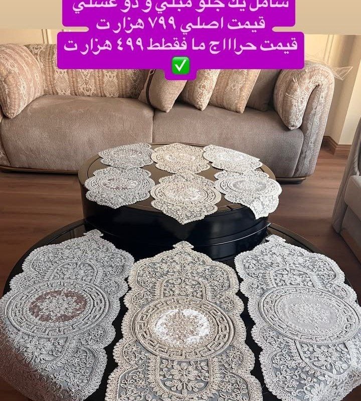 رومیزی ۳ تکه ورساچه