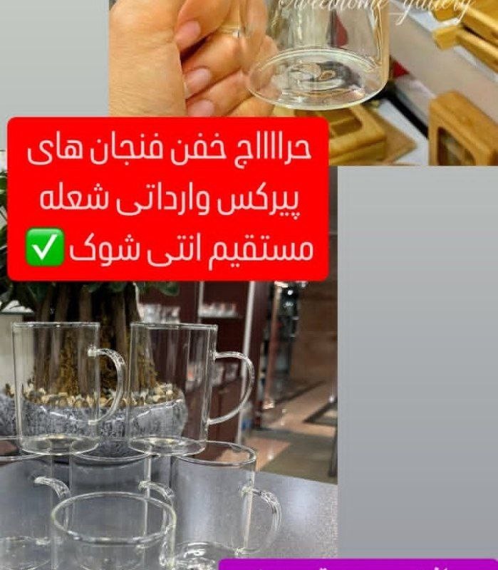 فنجان پیرکس شعله مستقیم