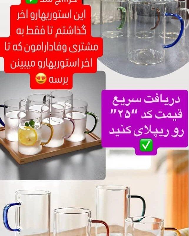 فنجان پیرکس شعله مستقیم دسته رنگی