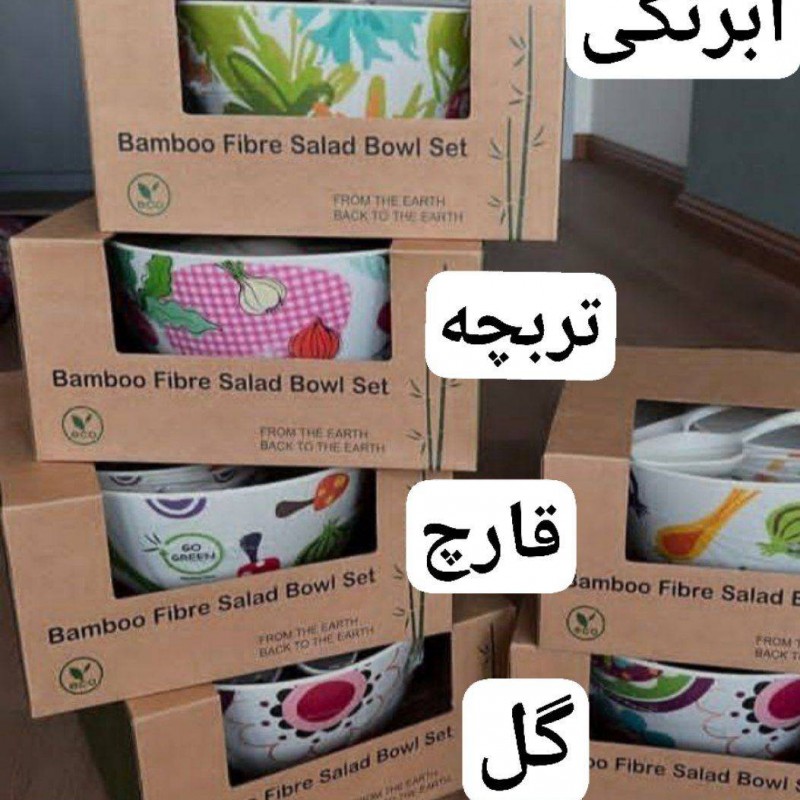 ست کاسه سالاد