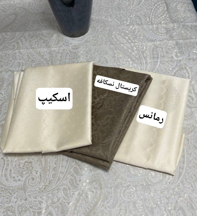 روميزی ضد لك جنس پارچه ژاكارد