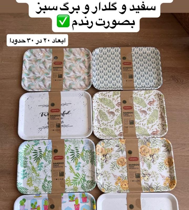 سینی بامبو مستطیل بدون دسته 30*20