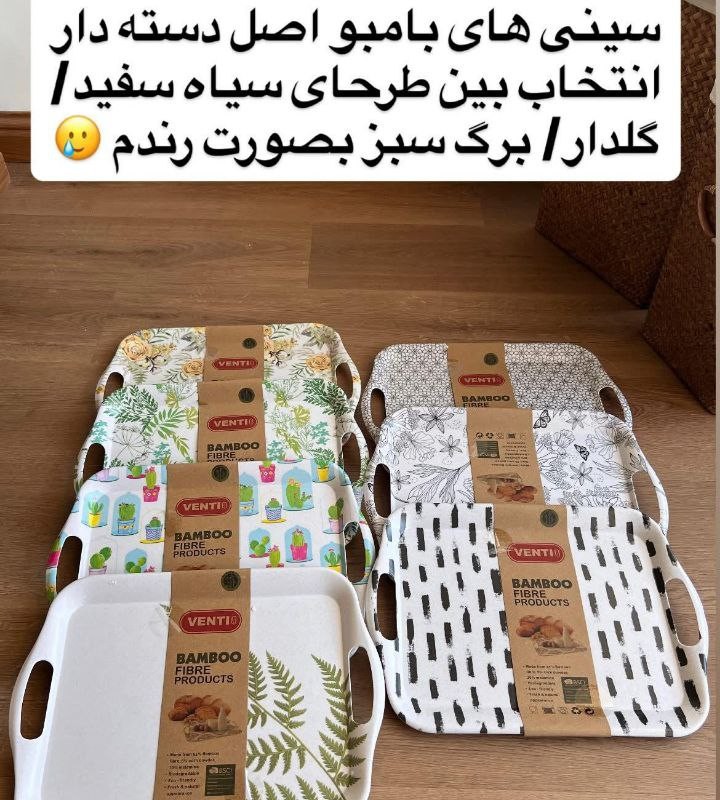 سینی بامبو مستطیل دسته دار 26*32