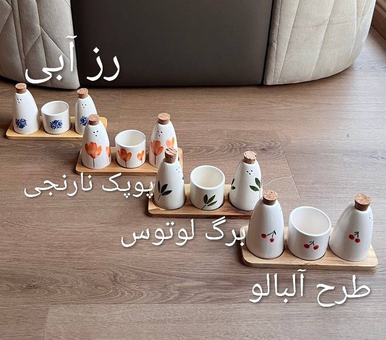 ست نمک‌پاش آتوسا