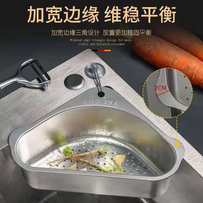 تفاله گیر و میوه شور استیل مثلثی گوشه سینک