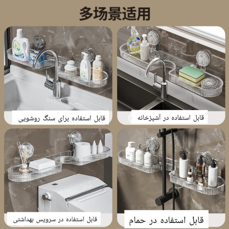 شلف مستطیلی سرویس بهداشتی