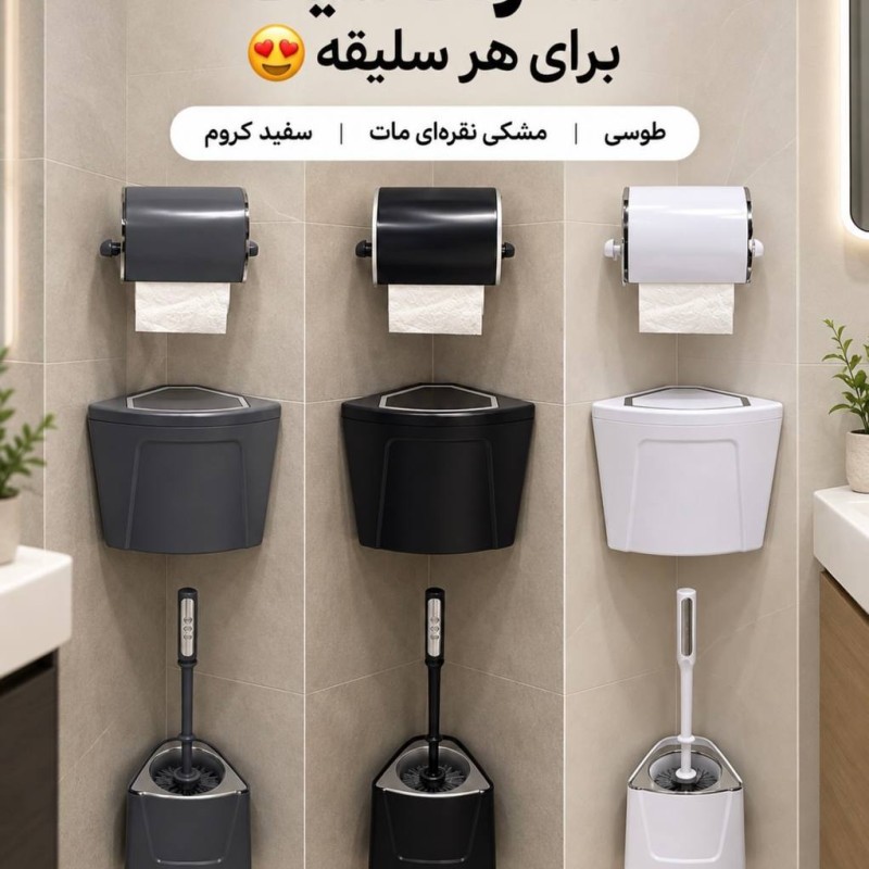 ست سرویس بهداشتی دیواری کنج