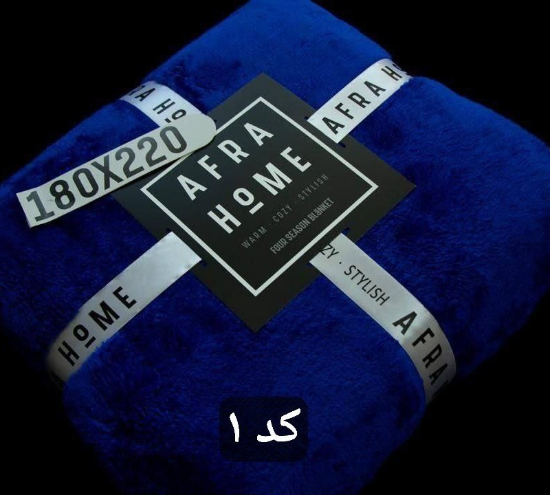 پتو افرا مدل چهارفصل